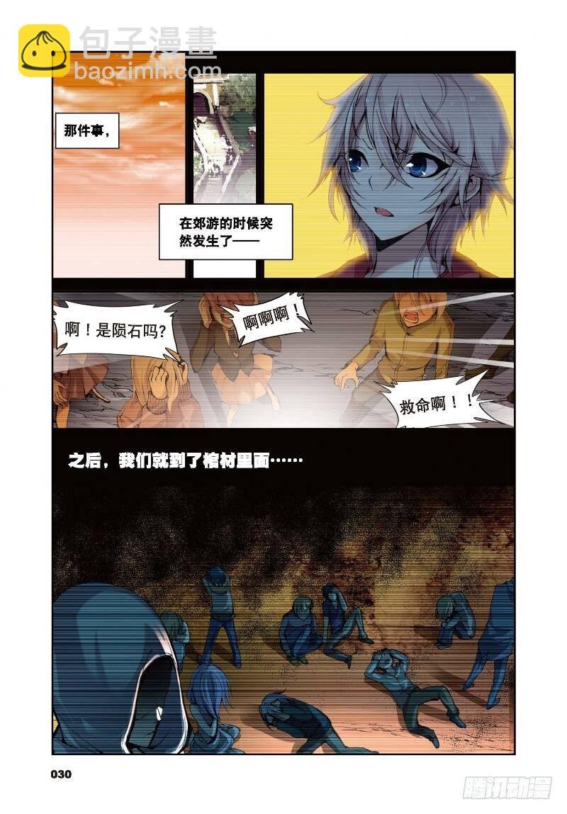 2 荧惑（上）
