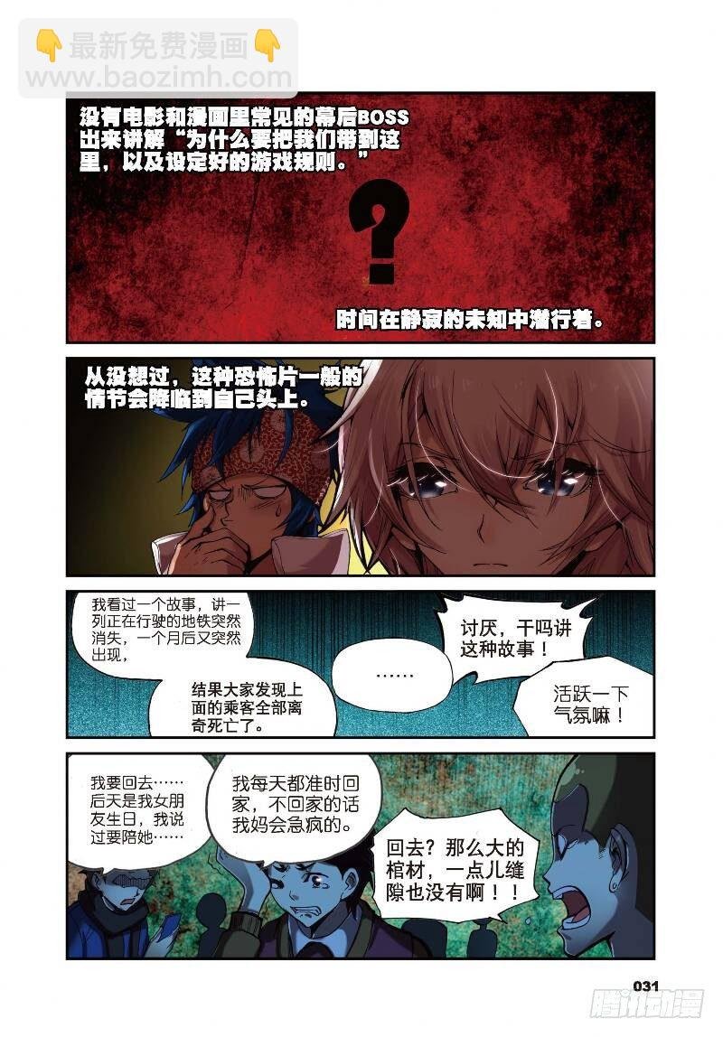 2 荧惑（上）