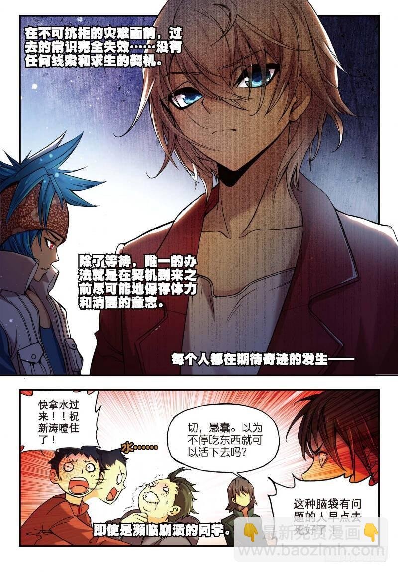 2 荧惑（上）