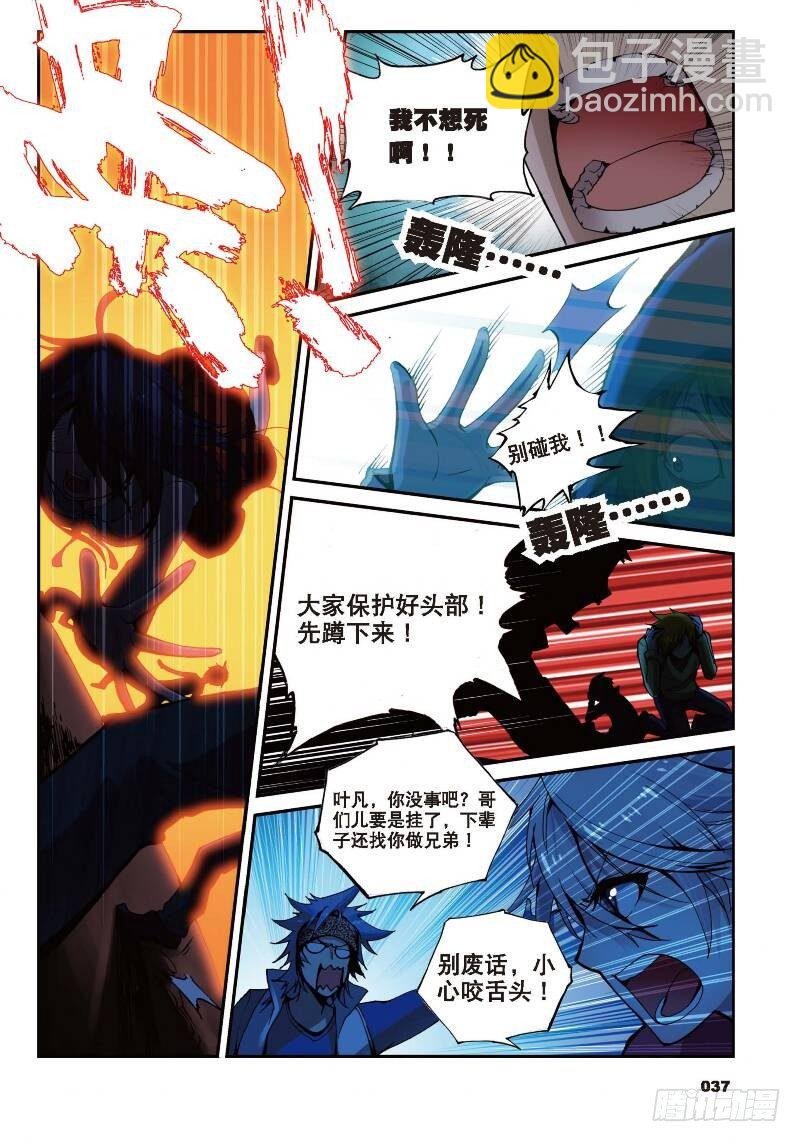 2 荧惑（上）