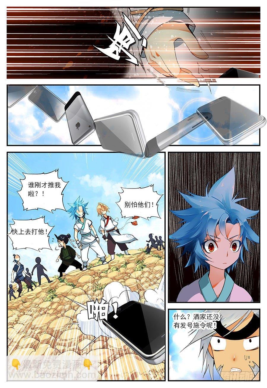 15 你是来打架的吗（上）