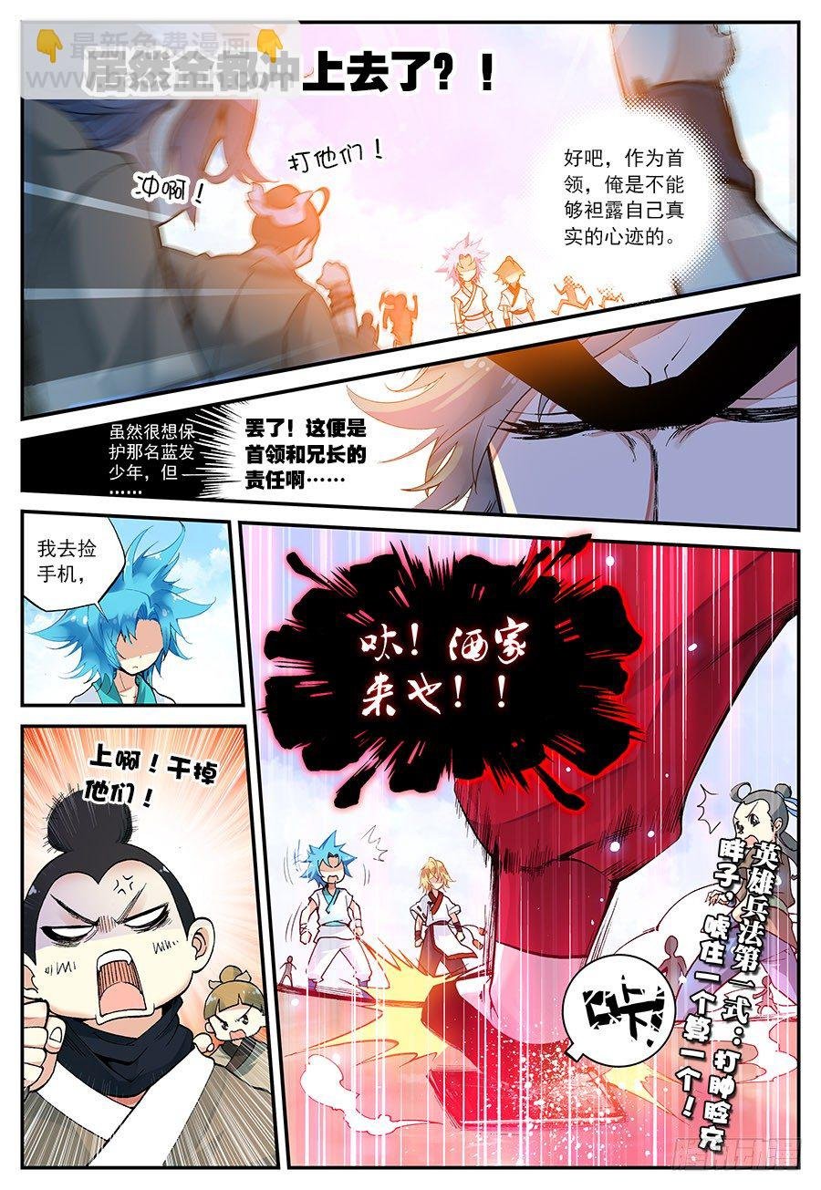 15 你是来打架的吗（上）