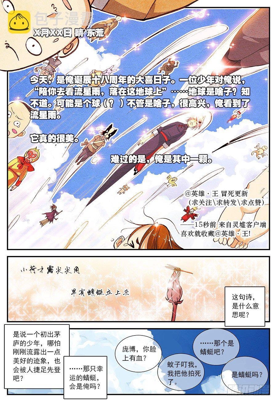 15 你是来打架的吗（下）