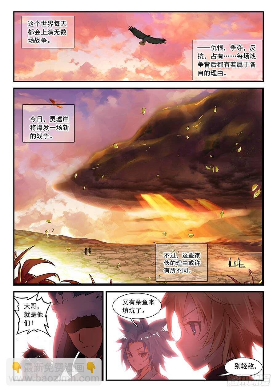 16 远程战争（上）