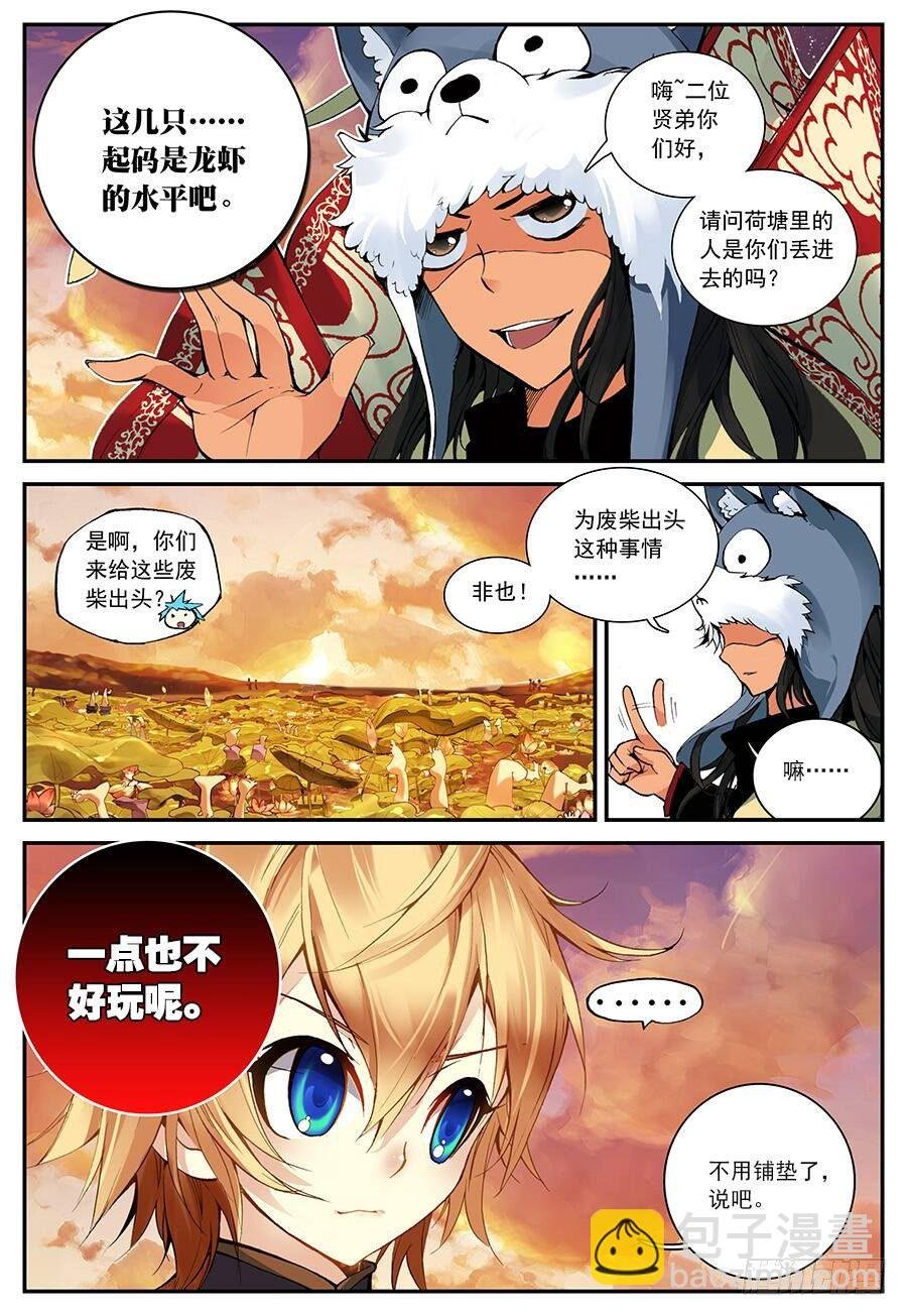 16 远程战争（上）
