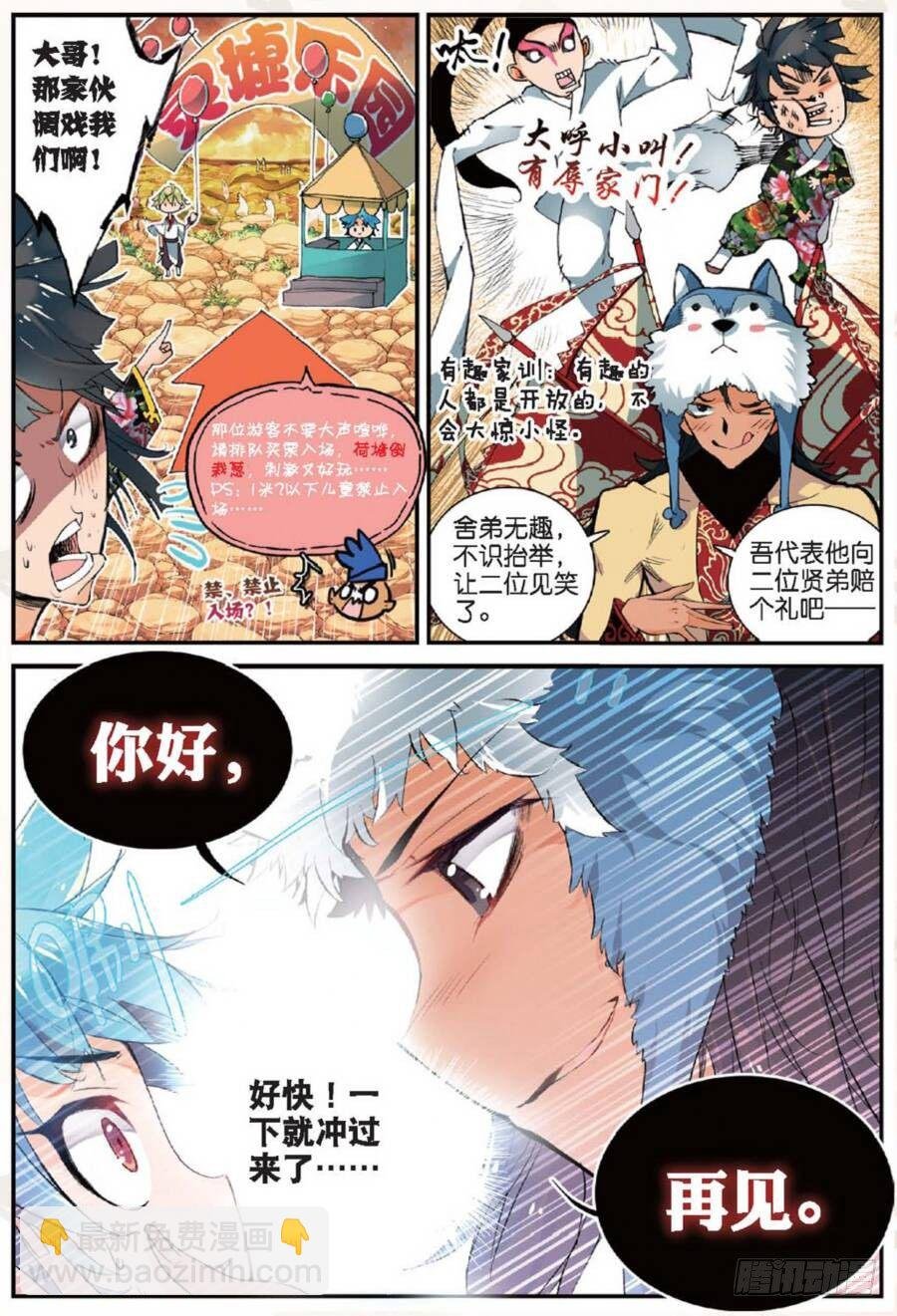 16 远程战争（上）