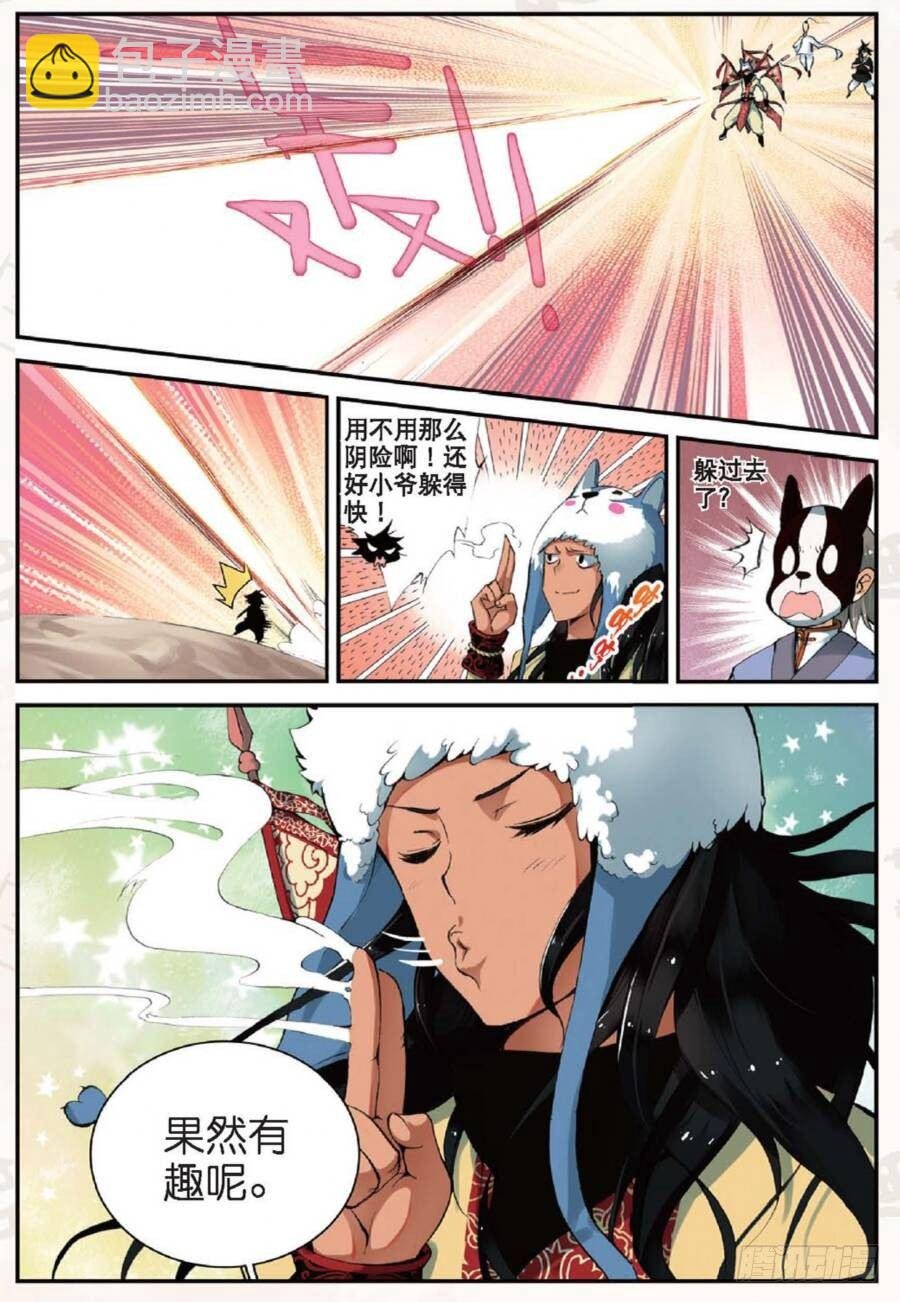 16 远程战争（上）