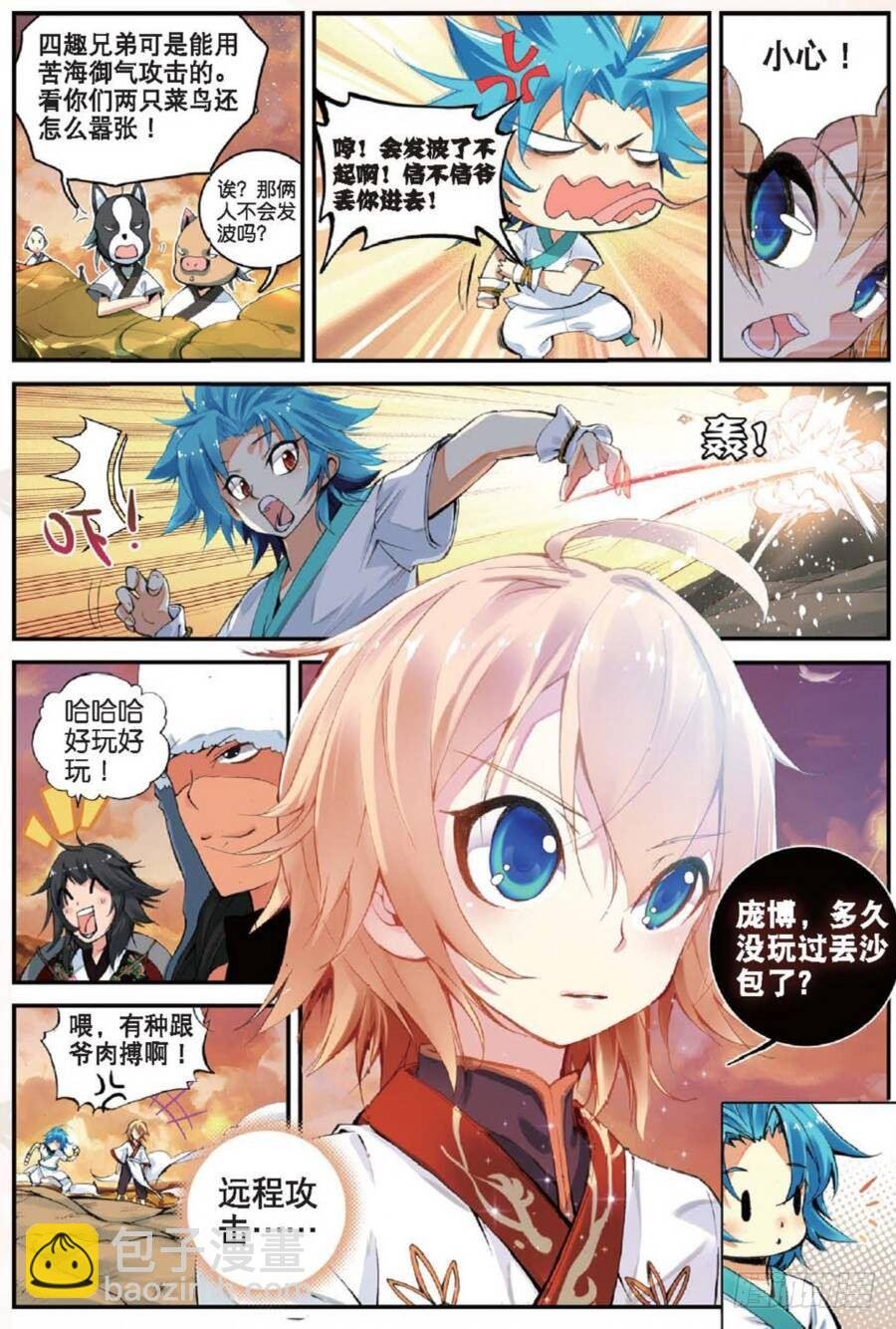 16 远程战争（上）