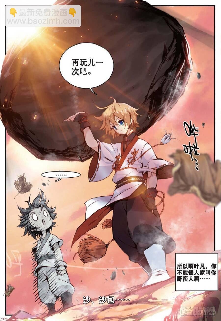 16 远程战争（上）