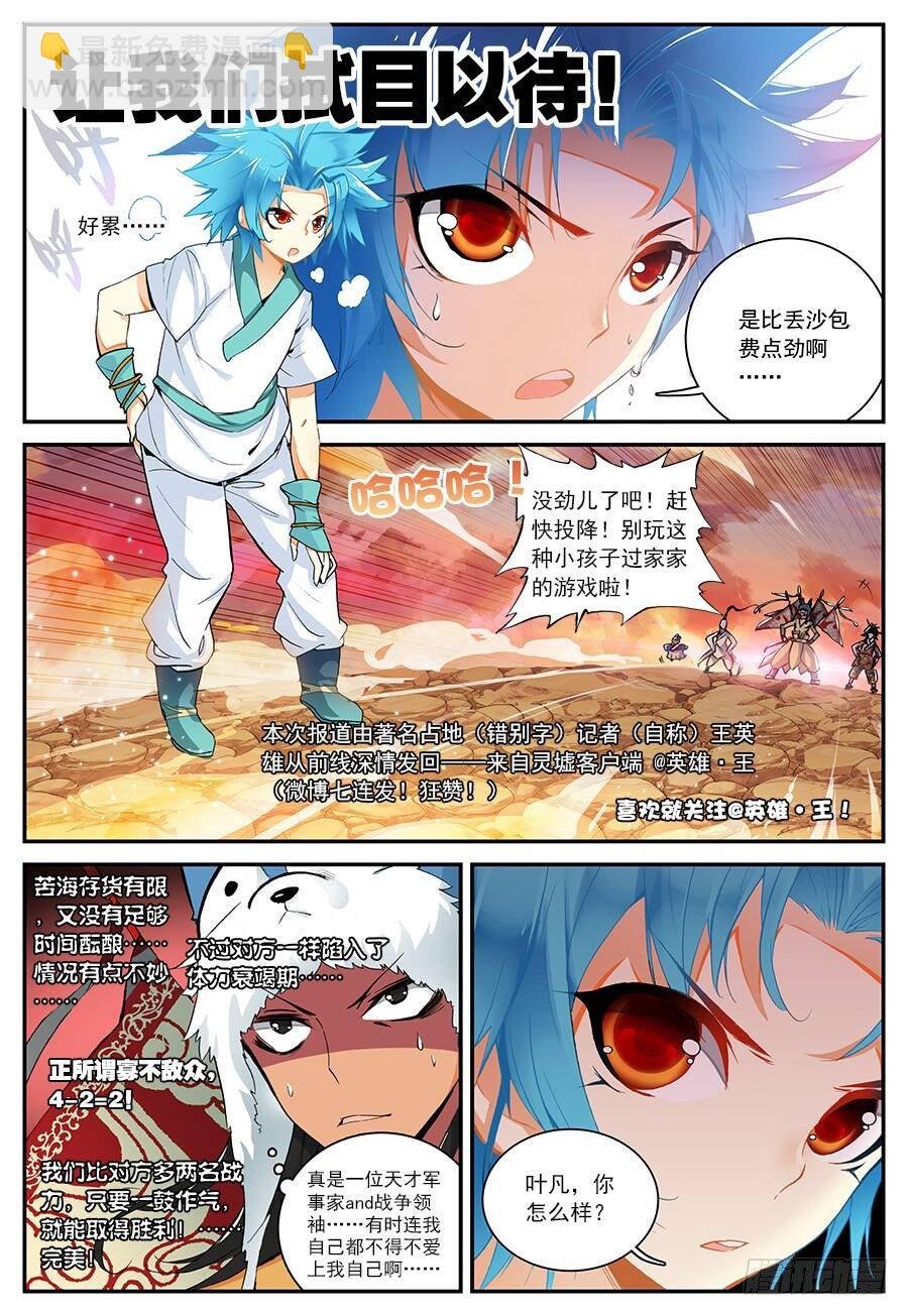 16 远程战争（中）