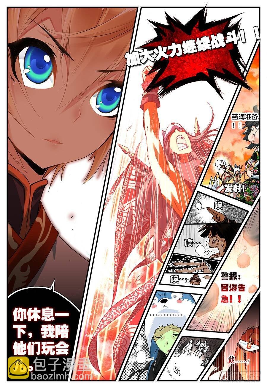 16 远程战争（中）