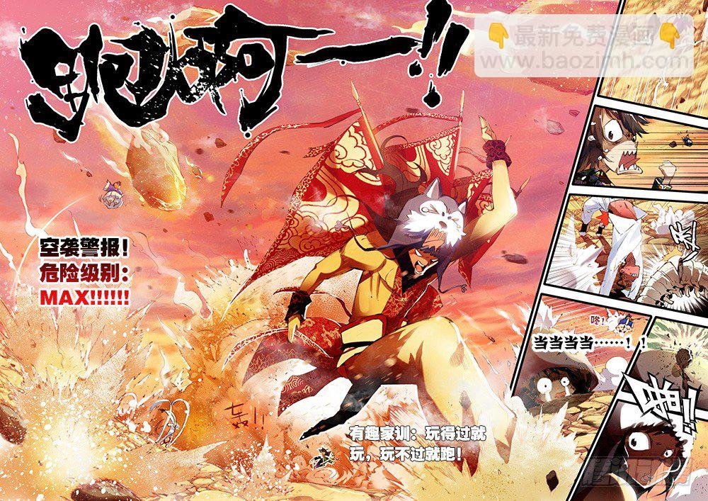 16 远程战争（中）