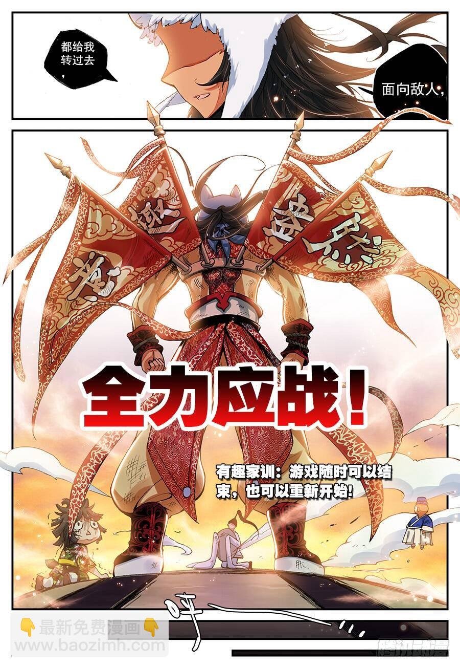 16 远程战争（中）