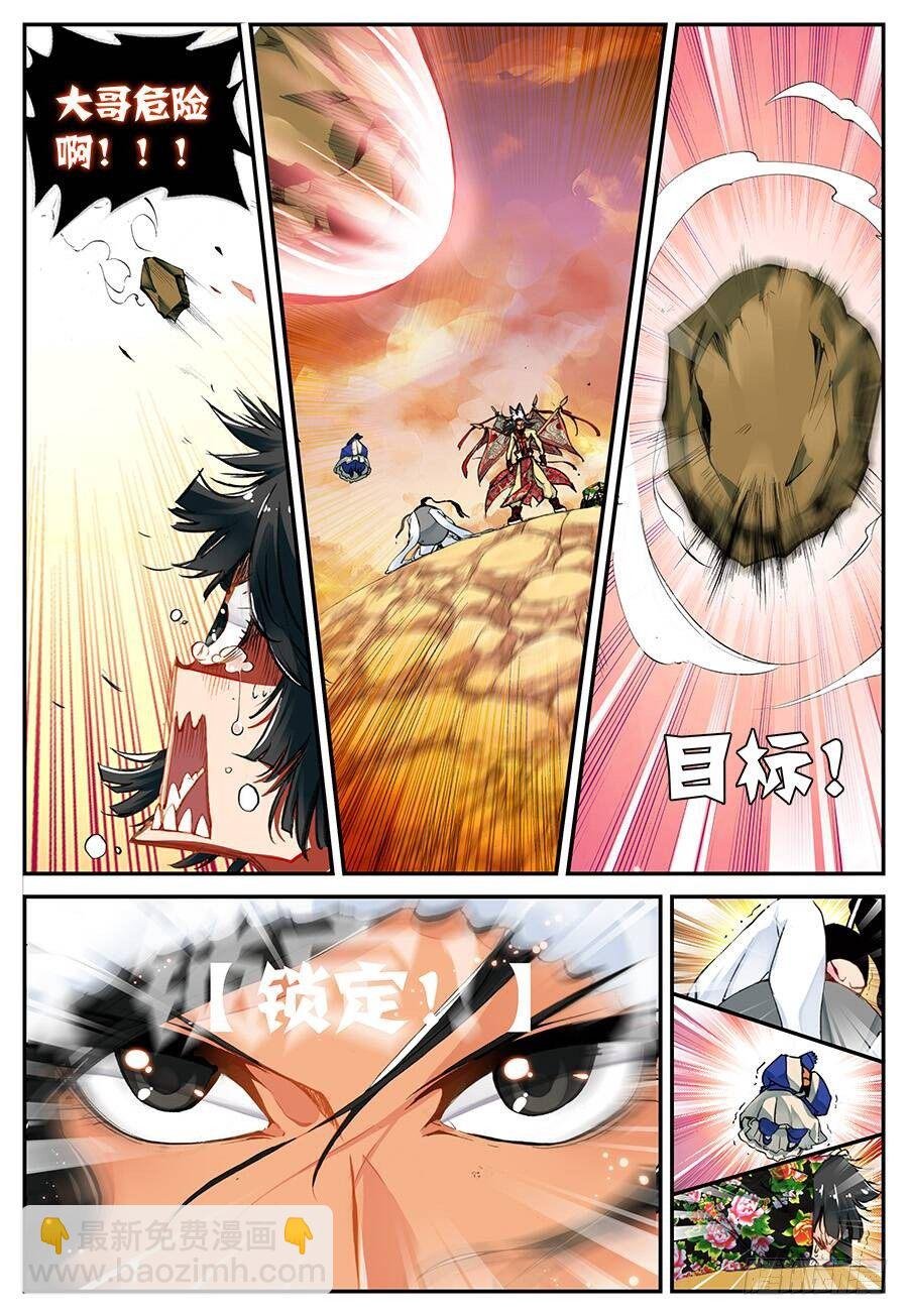16 远程战争（中）