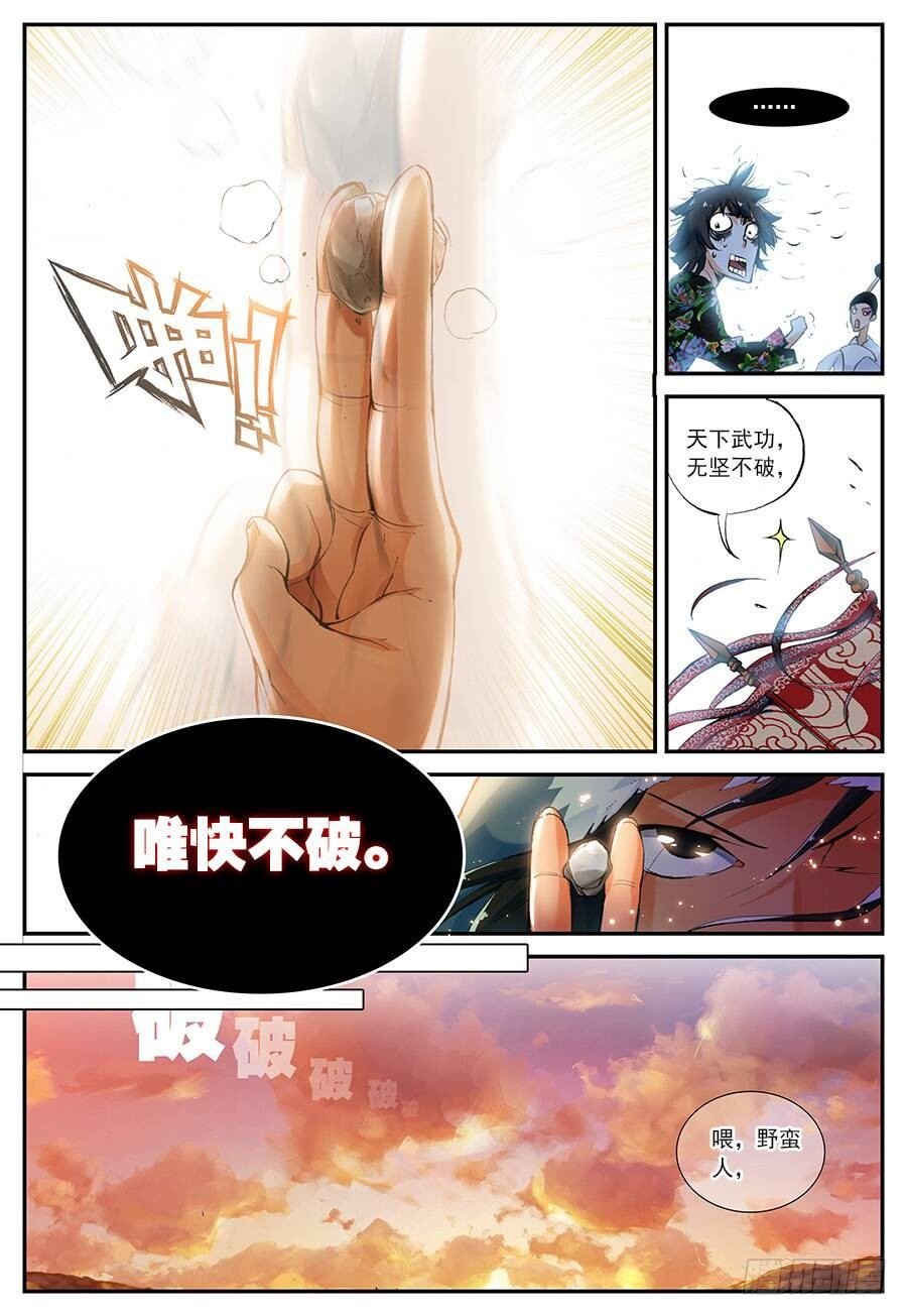 16 远程战争（下）