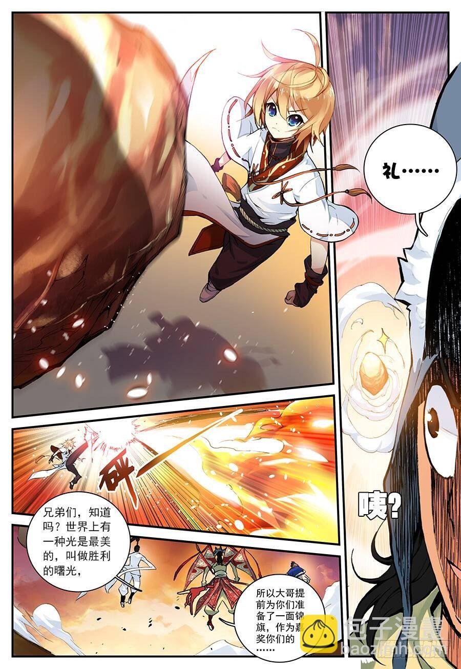 16 远程战争（下）