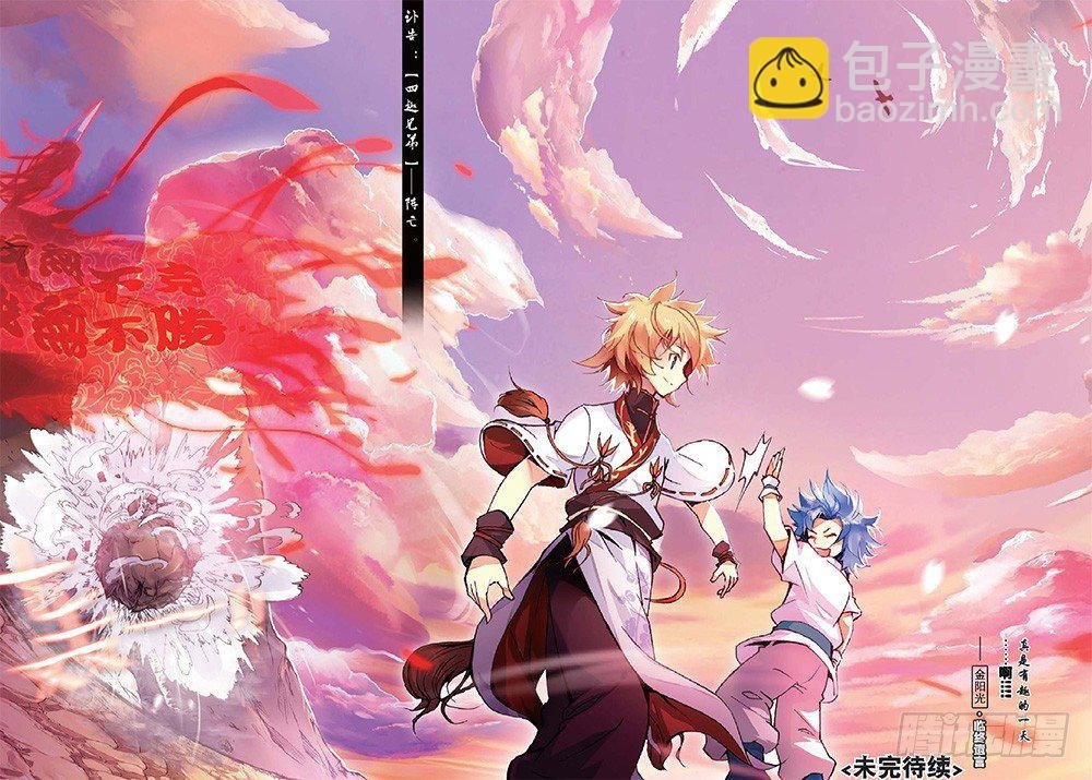 16 远程战争（下）