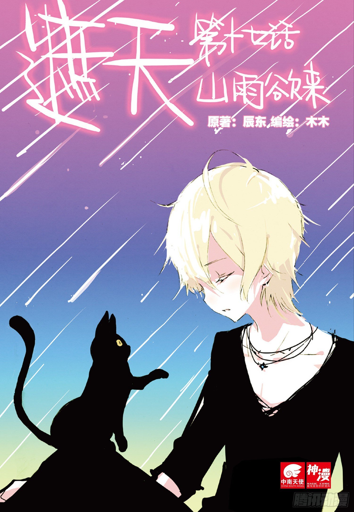17 山雨欲来（上）