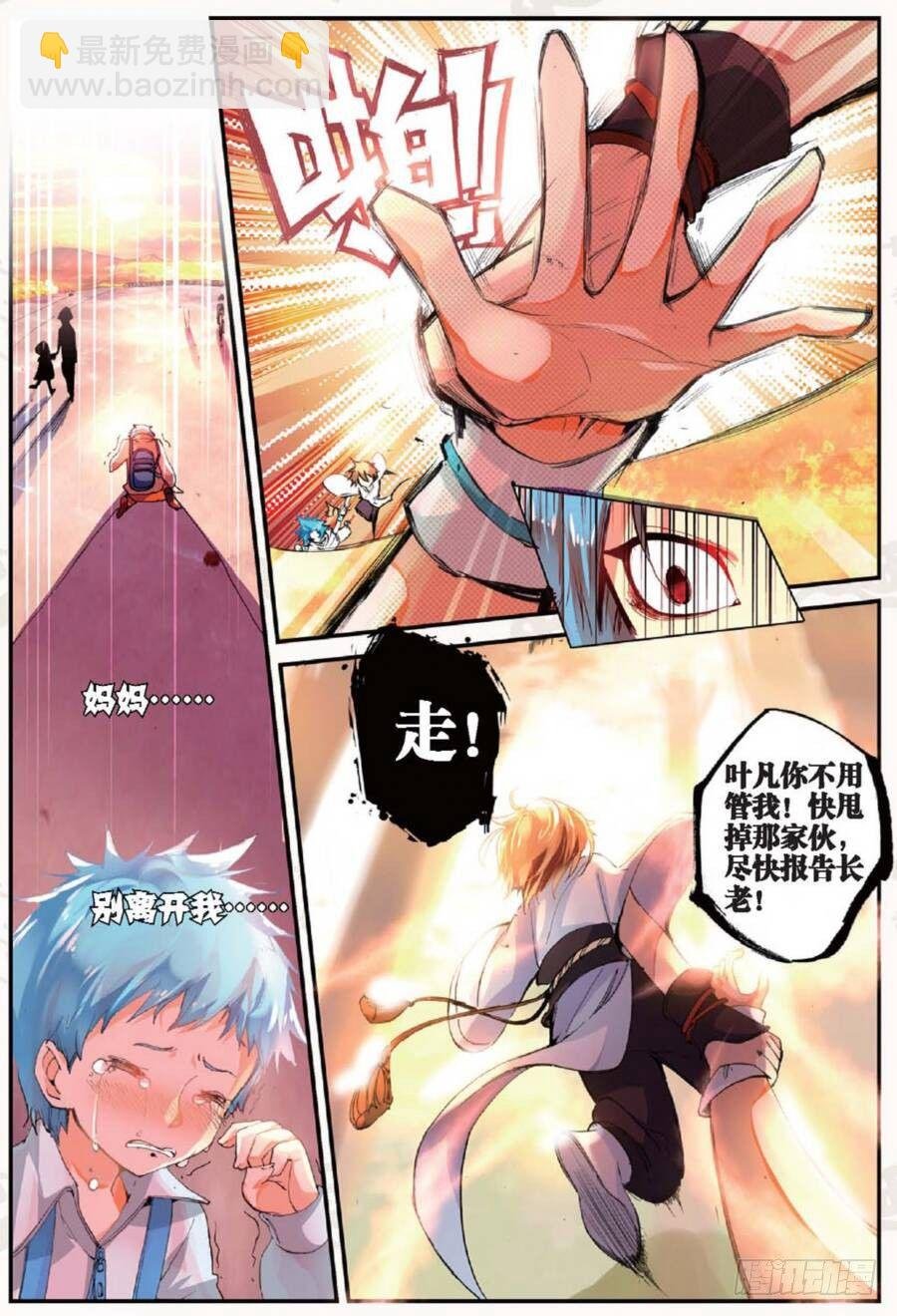 17 山雨欲来（上）