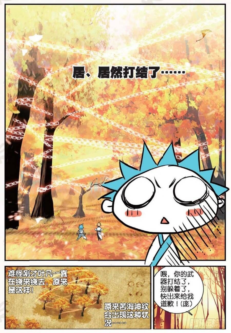 17 山雨欲来（中）