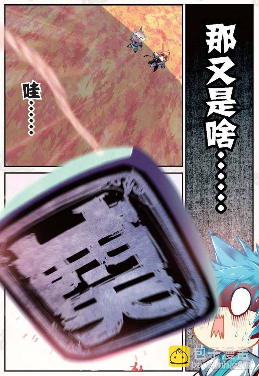 17 山雨欲来（中）