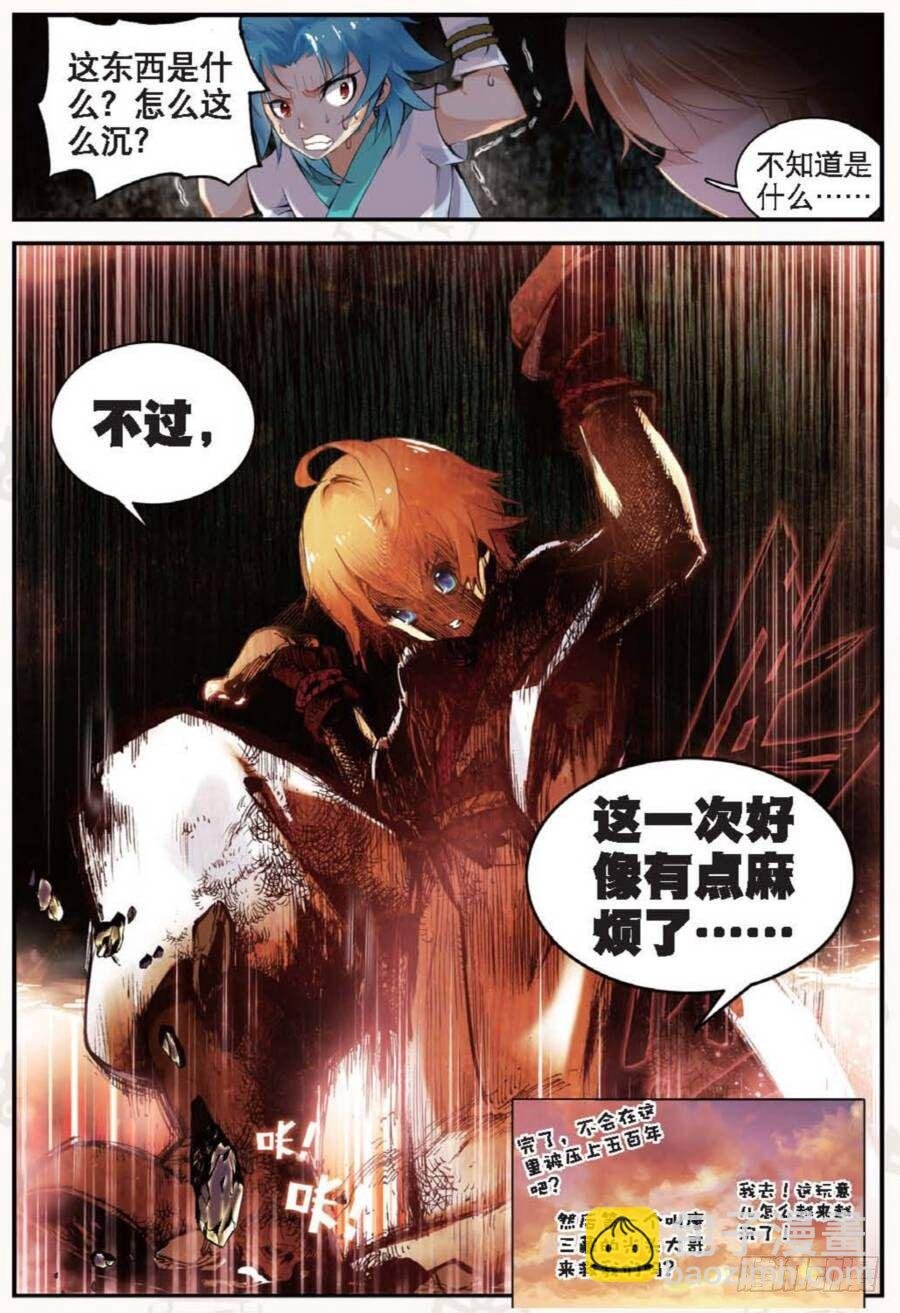 17 山雨欲来（中）