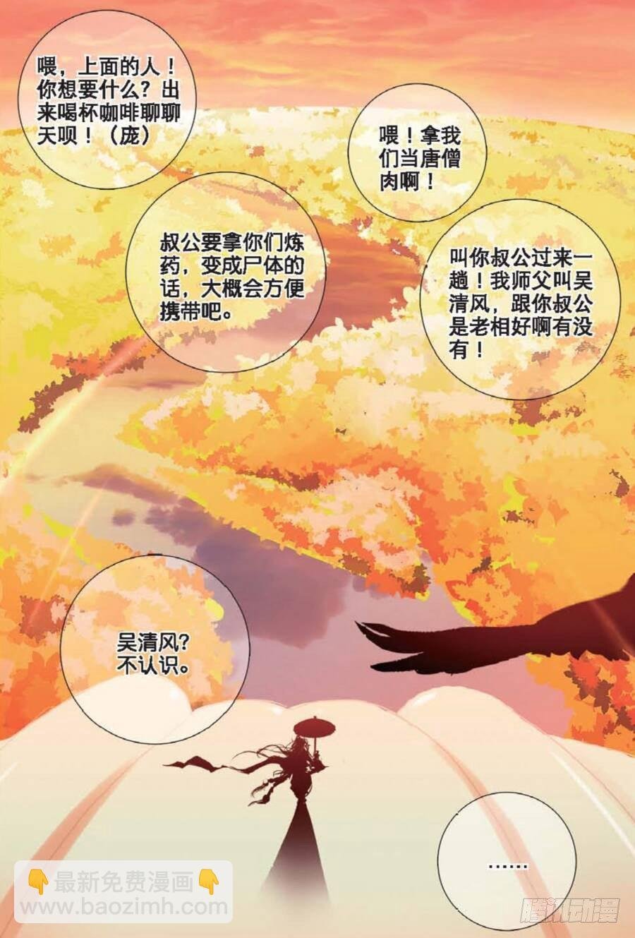 17 山雨欲来（中）