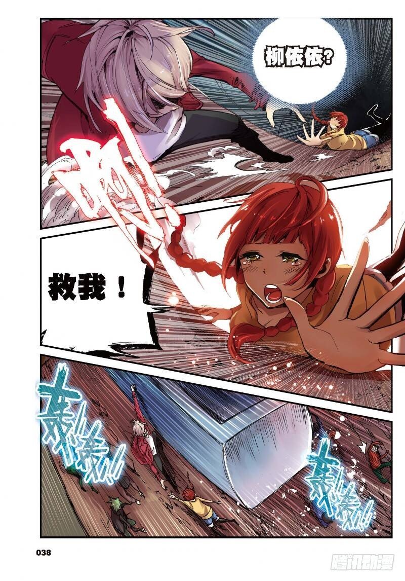 2 荧惑（中）
