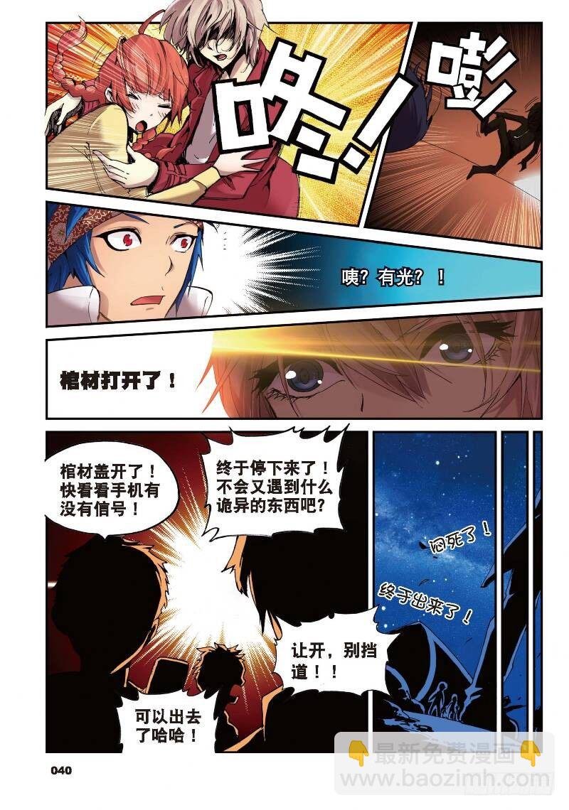 2 荧惑（中）