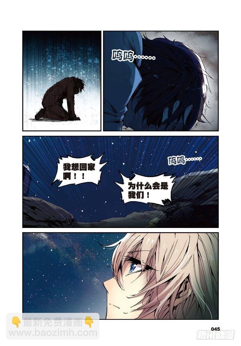 2 荧惑（中）