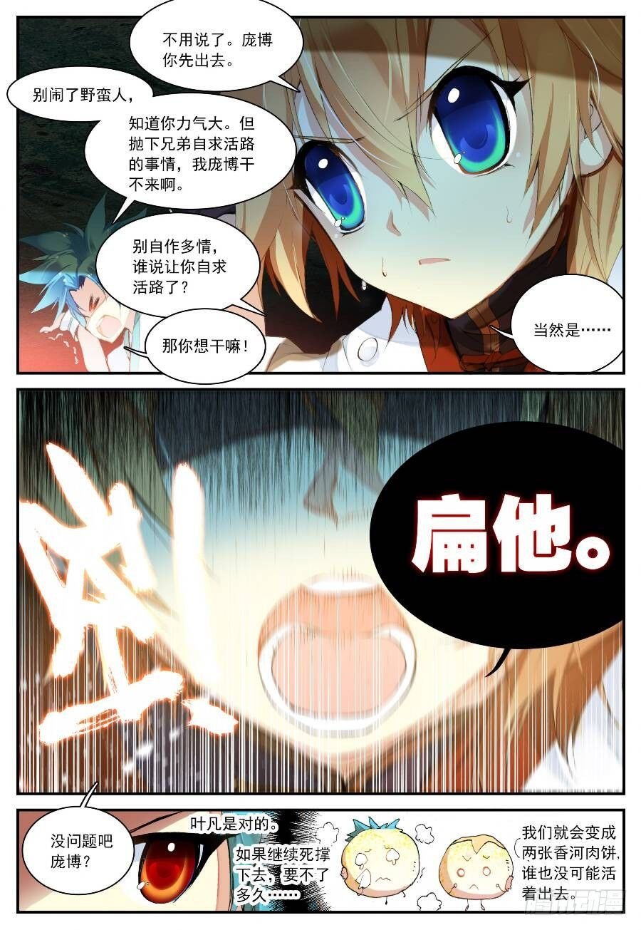 17 山雨欲来（下）