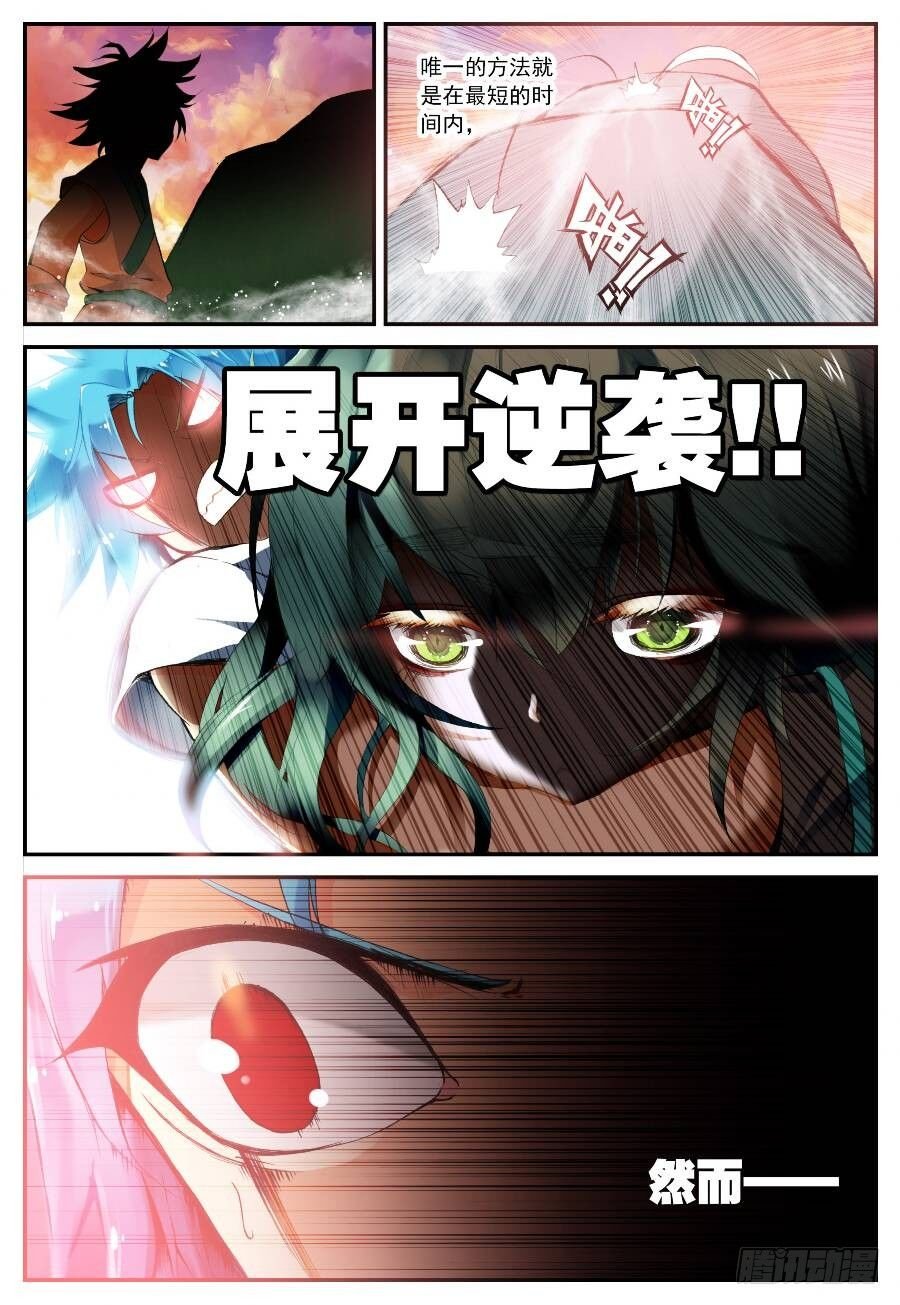 17 山雨欲来（下）
