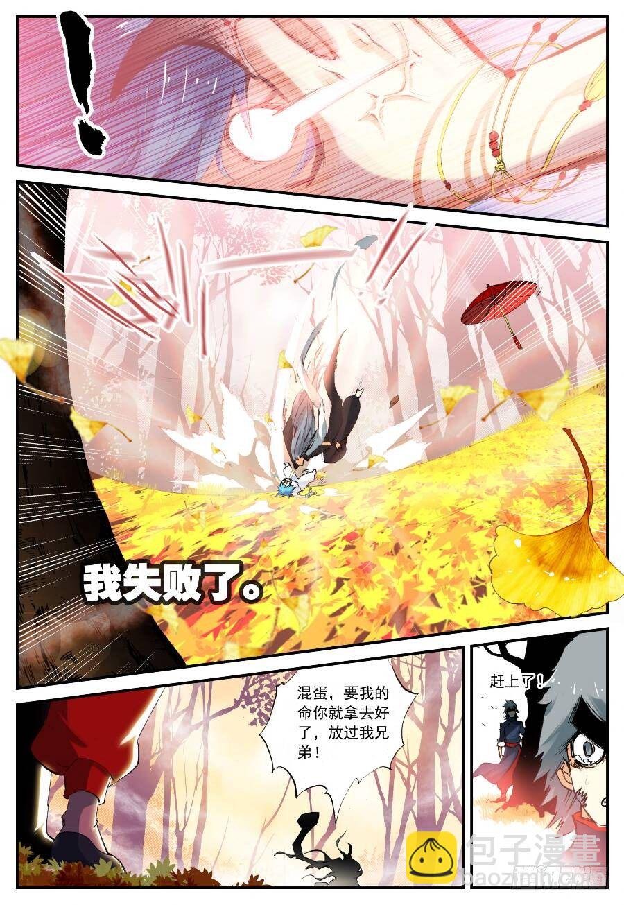 17 山雨欲来（下）