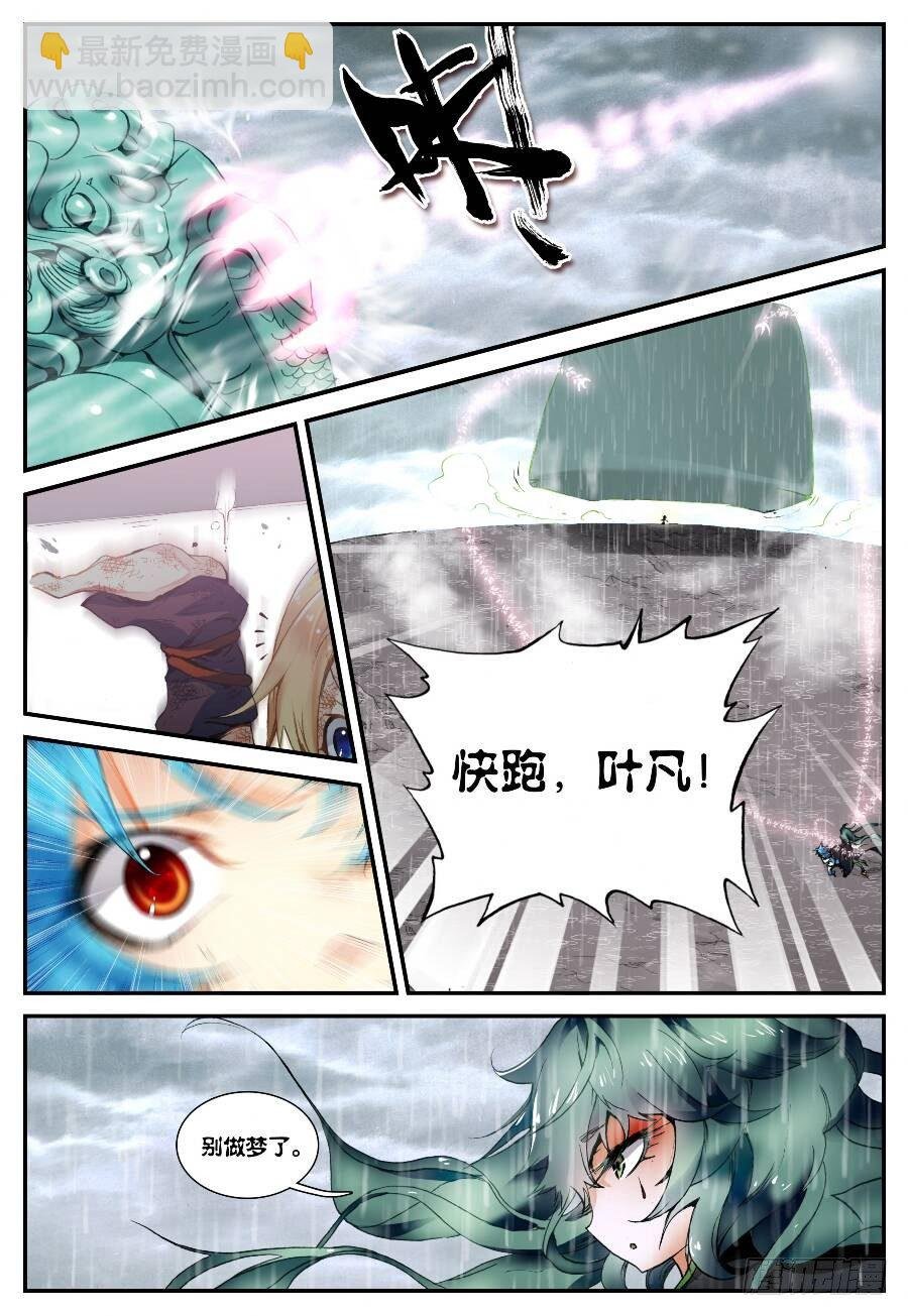 18 请叫我英雄（上）