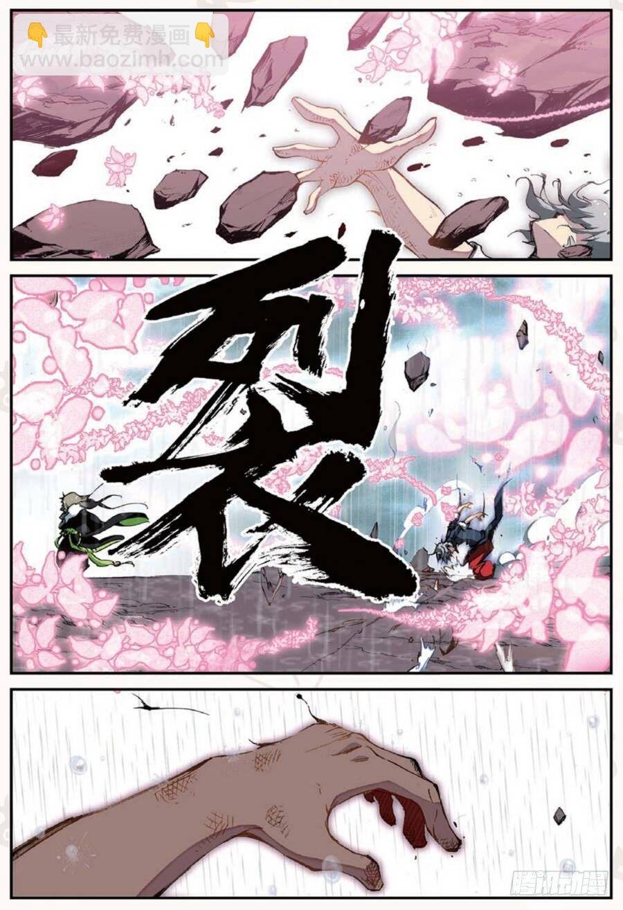 19 我的名字叫英雄（上）
