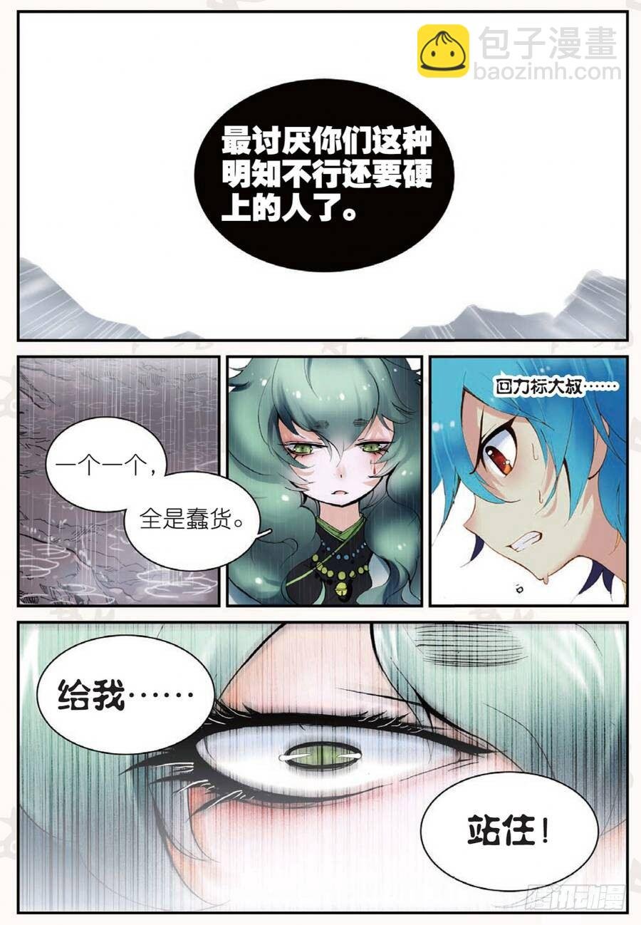 19 我的名字叫英雄（中上）