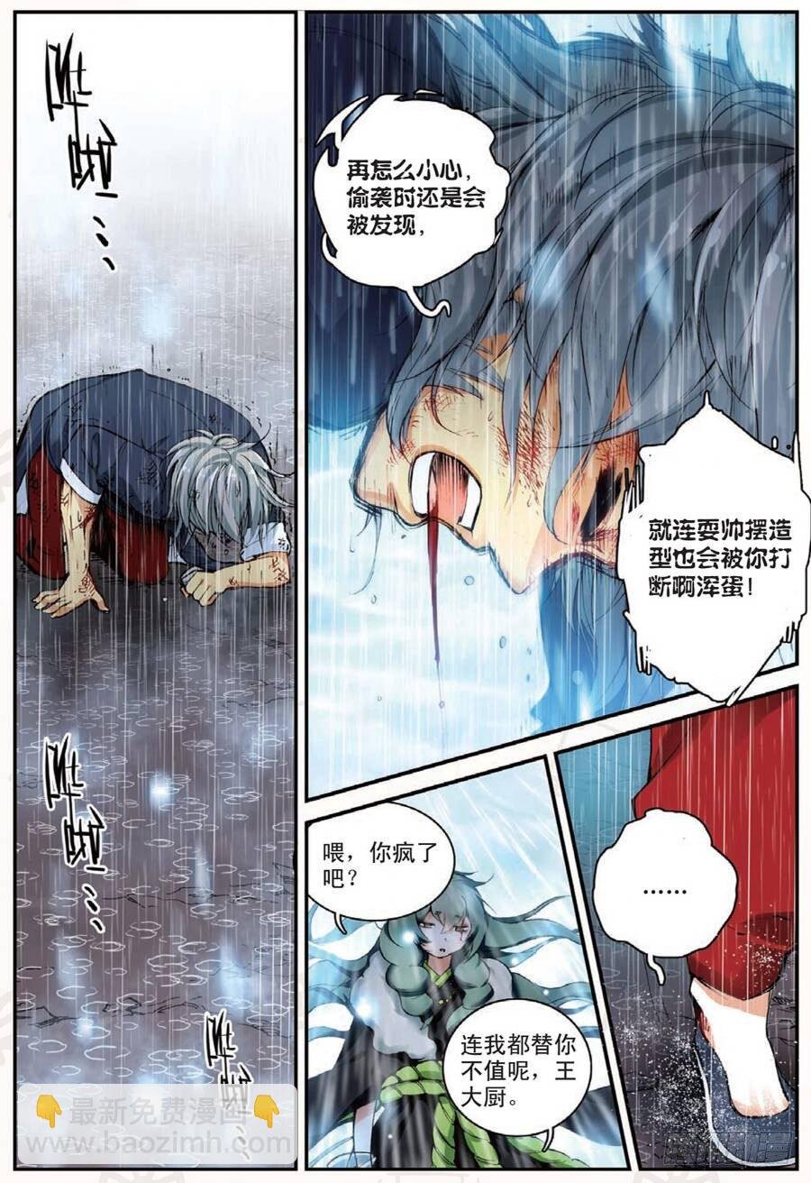 19 我的名字叫英雄（中上）