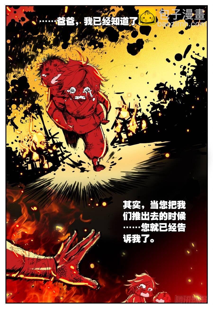 19 我的名字叫英雄（下）