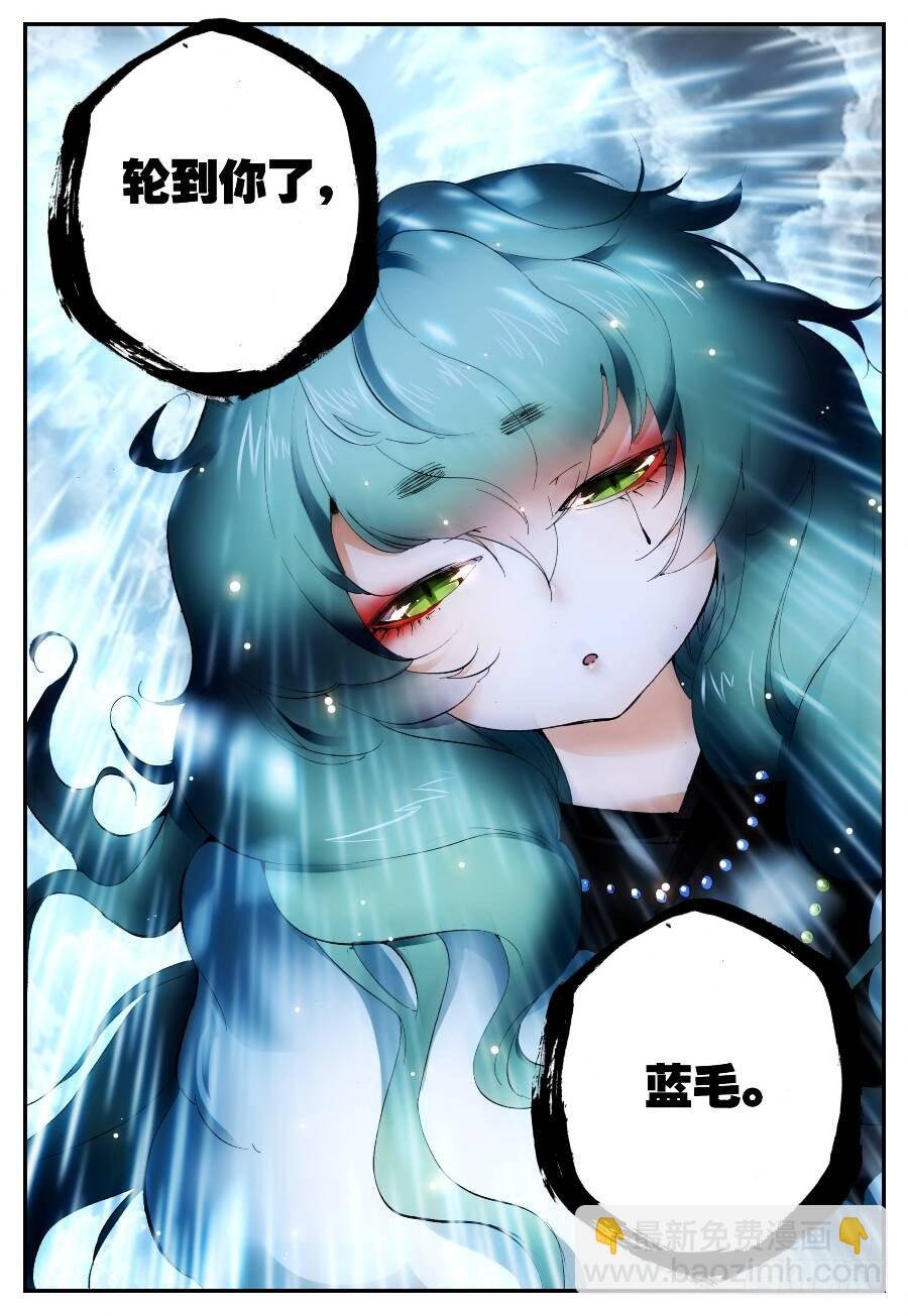 19 我的名字叫英雄（下）
