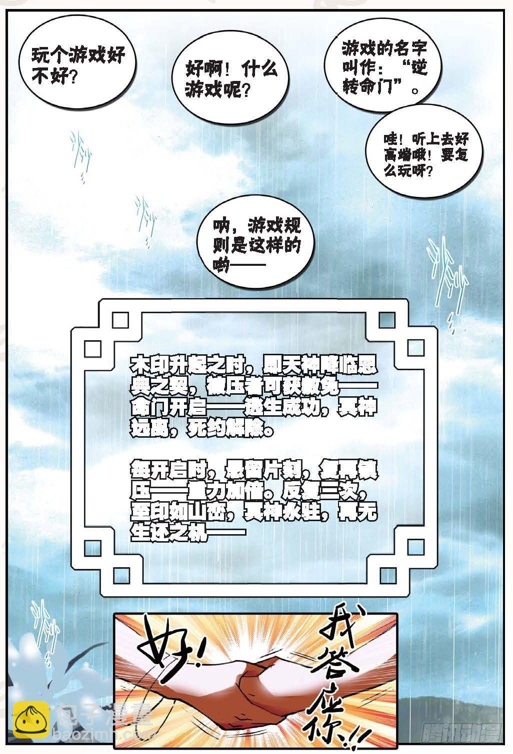20 归来（上）