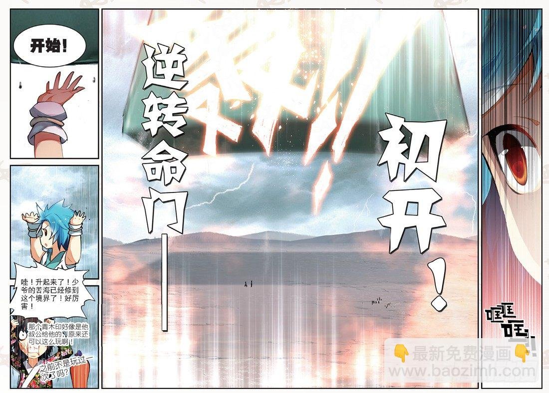 20 归来（上）