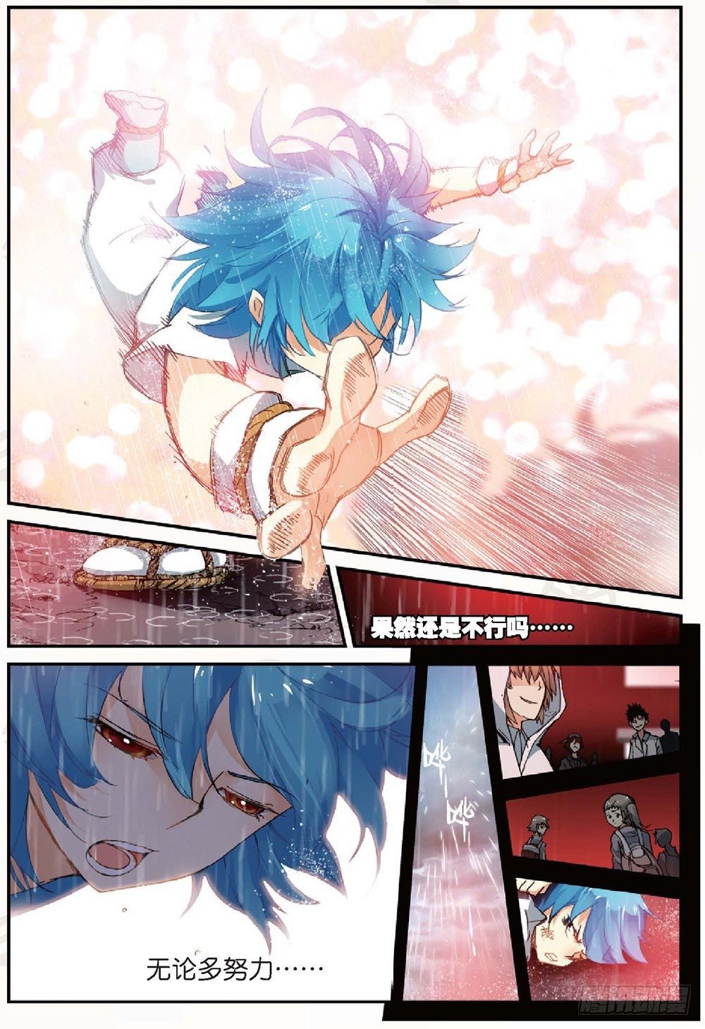 20 归来（中）