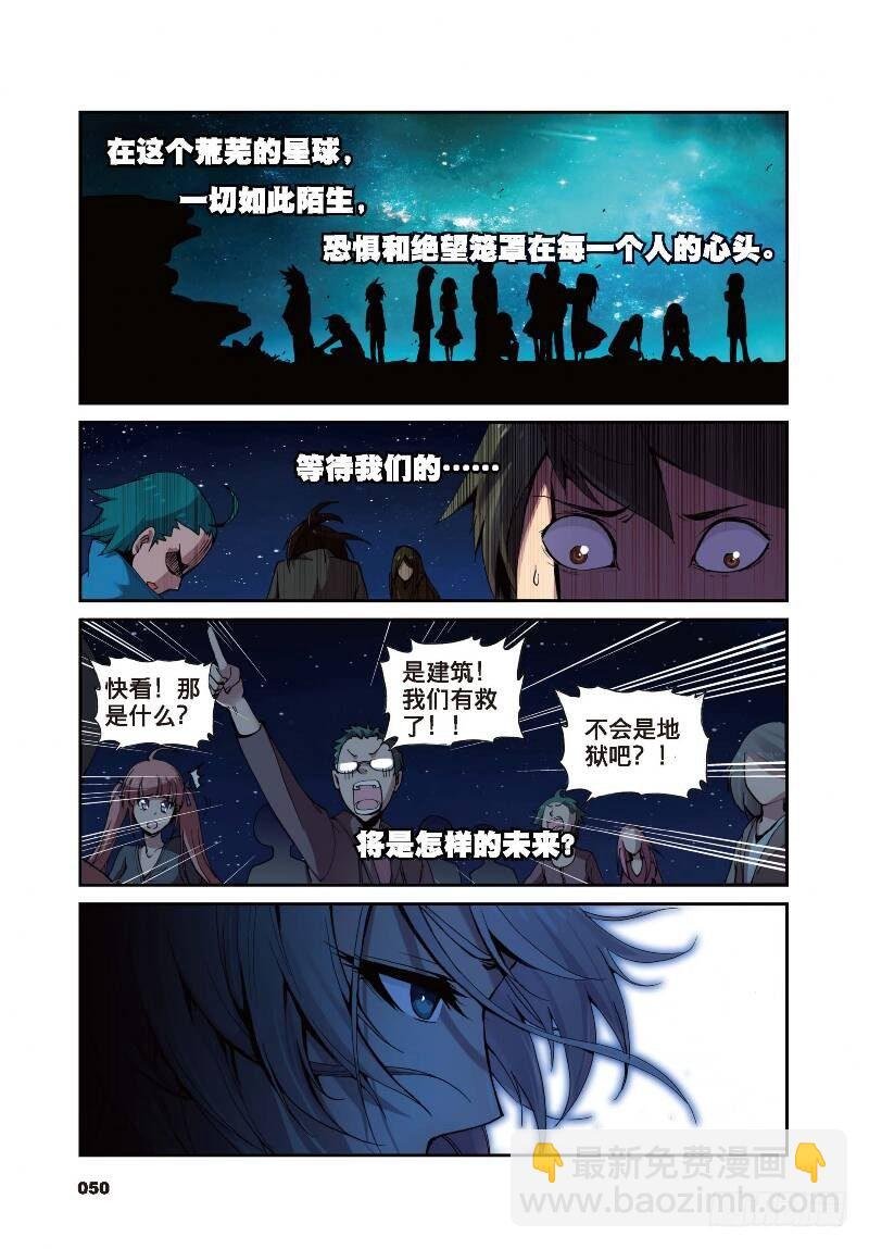 2 荧惑（下）