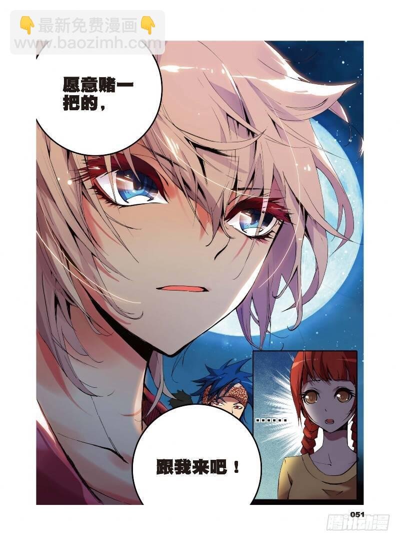 2 荧惑（下）
