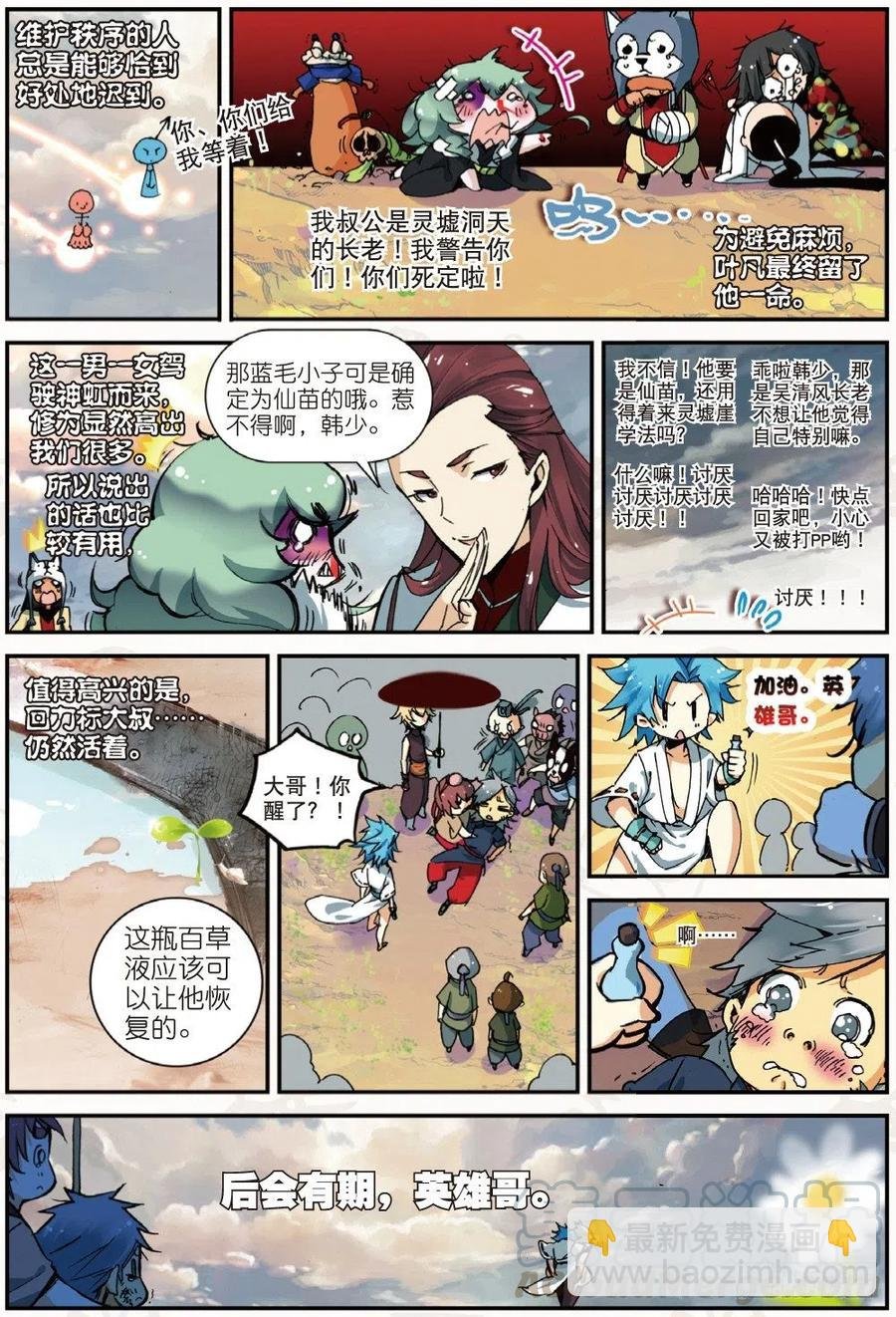 21 拖油瓶，我走啦（上）