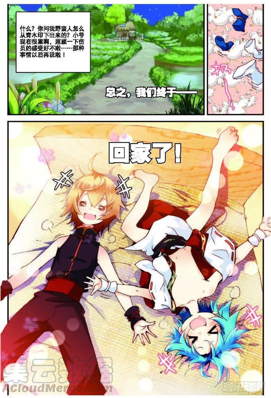 21 拖油瓶，我走啦（中）