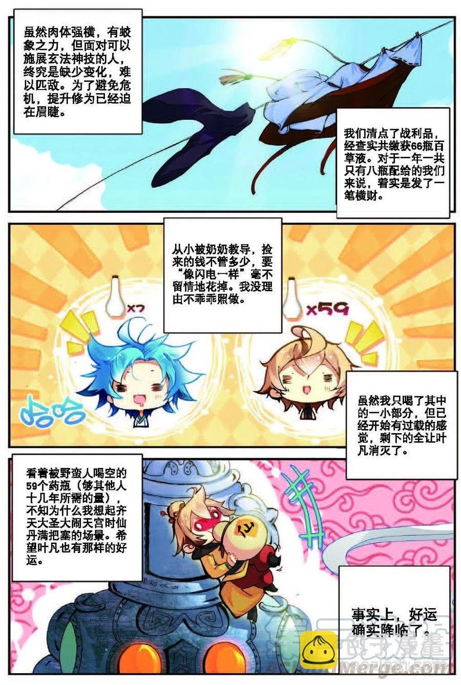 21 拖油瓶，我走啦（中）