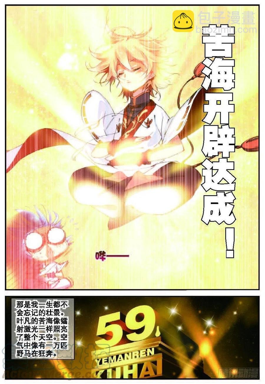 21 拖油瓶，我走啦（中）