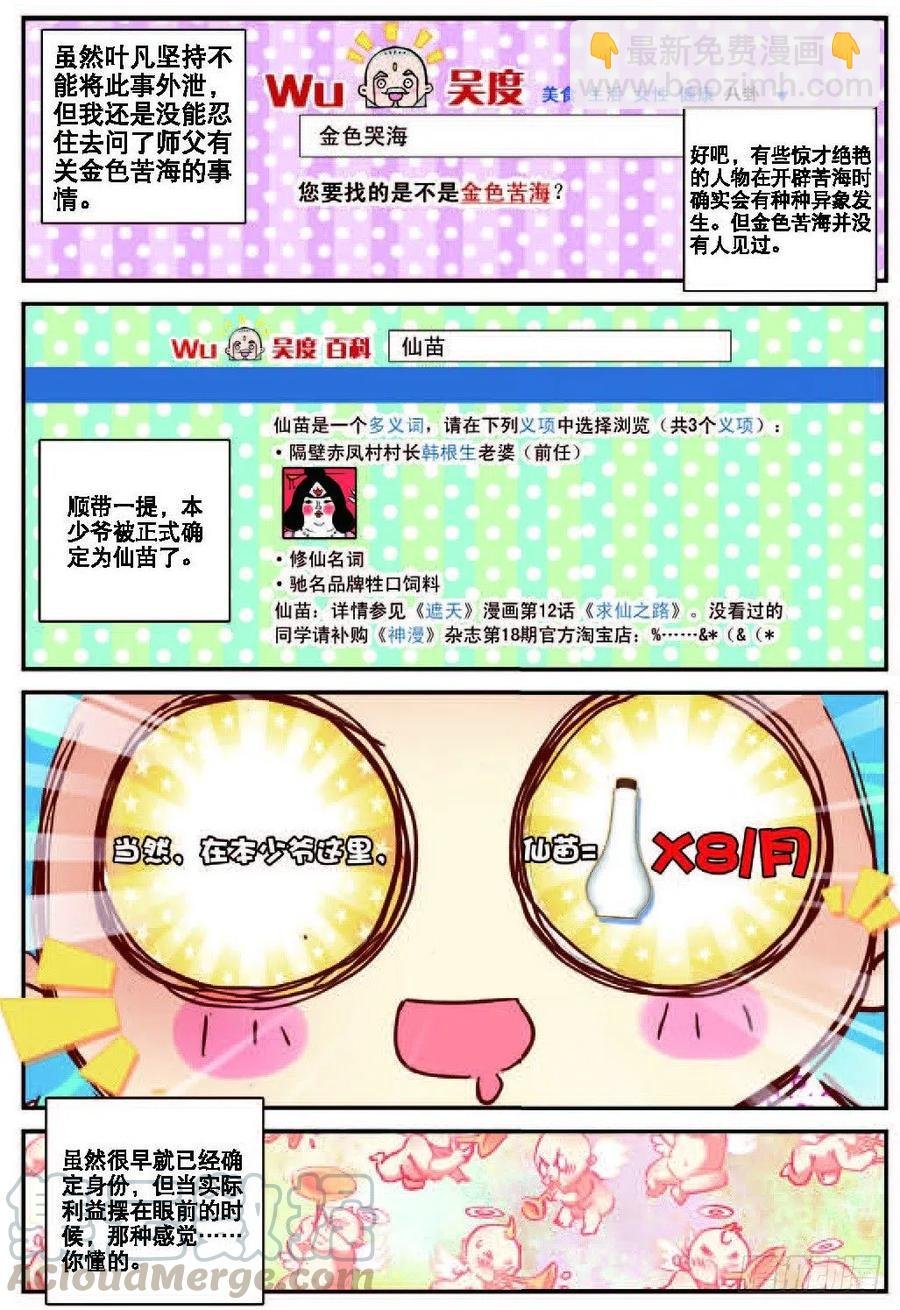 21 拖油瓶，我走啦（中）