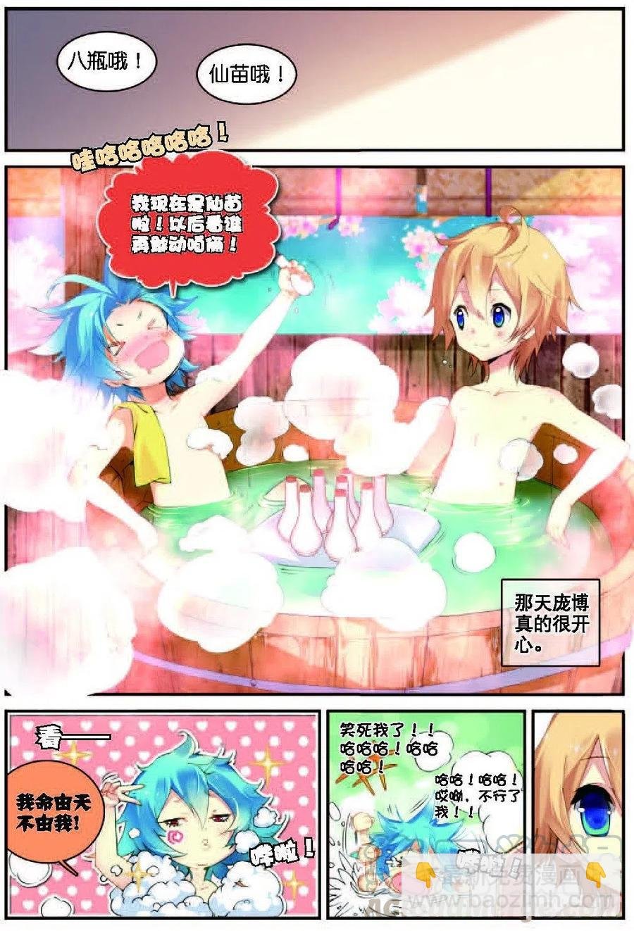 21 拖油瓶，我走啦（中）